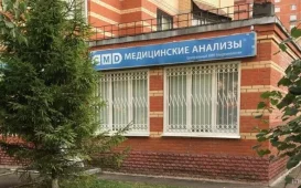 Центр молекулярной диагностики CMD на улице Чкалова фотография 3