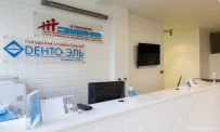 Стоматологическая клиника Дента-Эль на Братиславской улице фотография 10