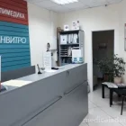Диагностический центр Invitro на Старокачаловской улице фотография 2