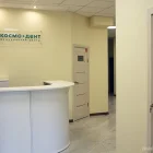 Стоматологическая клиника Космо-Дент фотография 2