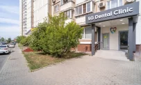 Стоматологическая клиника SG Dental CLINIC фотография 11