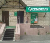 Лаборатория Гемотест на улице Энергетиков фотография 2
