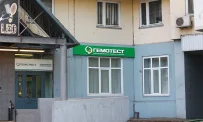 Лаборатория Гемотест на улице Москворечье фотография 4